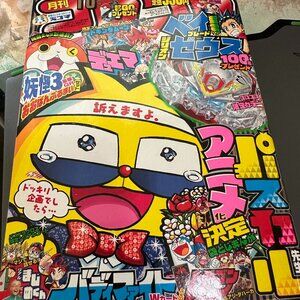 CoroCoro Comic #462 No. 10 September 2016 Manga Anime Magazine Book Japanese